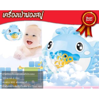 ping toysของเล่น ของเล่นเป่าฟอง ปู ปลาวาฬ เป่าบั๊บเบิ้ล  คละสี