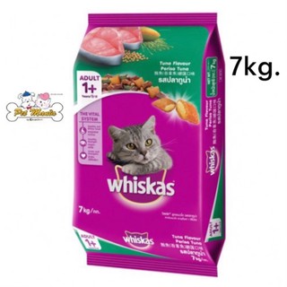 Whiskas (วิสกัส)อาหารแมวโต รสปลาทูน่า 7kg.