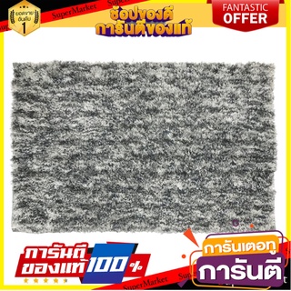 ว๊าว🍟 พรม พรมปูพื้น พรมผืนล็ก พรมรุ่น MOSS 45x70 ซม. สีเทาอ่อน RUG MOSS 45X70CM LIGHT GREY  🚚พิเศษ!!✅