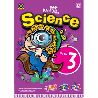 Kids Time Science Book 3- หนังสือคู่มือการเรียน-การสอนวิทยาศาสตร์ สำหรับเด็กอนุบาล