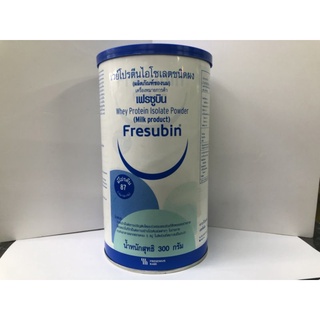 fresubin เฟรซูบิน โผรตีนไอโซเลต 300กรัม