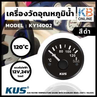 KUS เกจวัดอุณภูมิน้ำ Water Temp BLK316 CPTR-BN-40-120 (KY14002)