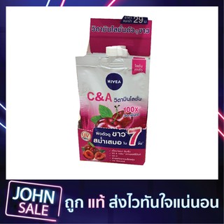 นีเวีย เอ็กซ์ตร้าไวท์ ซีแอนด์เอ โลชั่น30มล. กล่อง