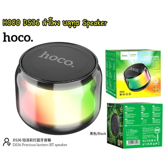 HOCO DS36 ลำโพงบลูทูธ Procious lantern BT Speaker