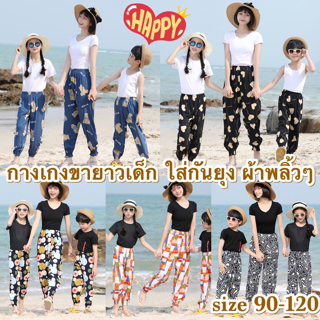ส่งจากไทย กางเกงเด็กหน้าร้อน CK023 กันยุง เลคกิ้งเด็ก กางเกงขายาวเด็ก ปลายขาจั๊ม น่ารัก มีไซส์ 2-6 ขวบ