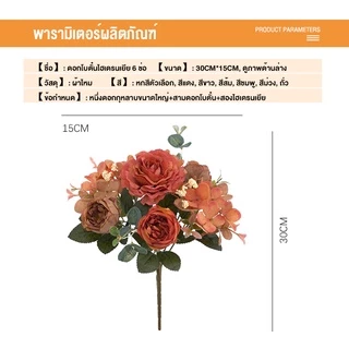 ดอกไม้ปลอม ช่อดอกไม้ปลอม สำหรับตกแต่งร้านอาหาร ร้านกาแฟ