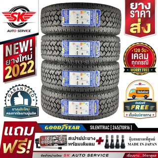 GOODYEAR 245/70R16 ยางรถยนต์ กู๊ดเยียร์ (ขอบ16) รุ่น AT SILENTTRAC 4 เส้น (ใหม่กริ๊ปปี2022)แถมฟรี จุ๊บลม+สเปรย์ปะยาง