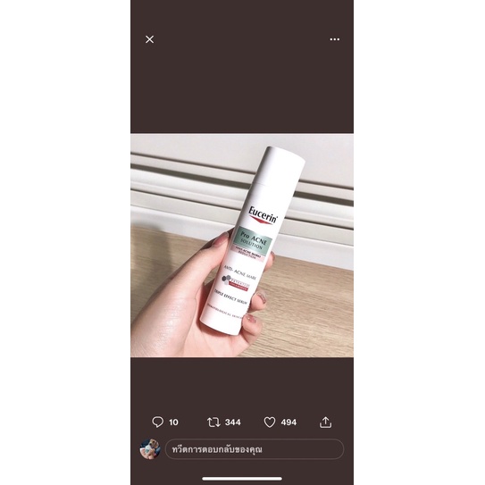 Eucerin ครีมกันแดดเนื้อเนียน