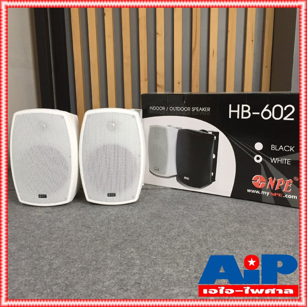 *ราคาต่อ1คู่ 2ใบ* ตู้ลำโพง NPE 6 นิ้ว รุ่น HB-602 มี 2 สี ขาว/ดำ ลำโพงติดผนัง HB602 พร้อมขาแขวน ลำโพ