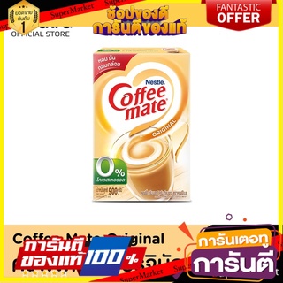 🌈ฺBEST🌈 Coffee-Mate คอฟฟีเมตโกล์ด แบบกล่อง 900 กรัม 🛺💨