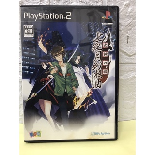 แผ่นแท้ [PS2] Shikigami no Shiro: Nanayozuki Gensoukyoku (Japan) (SLPM-66069) Castle Shikigami