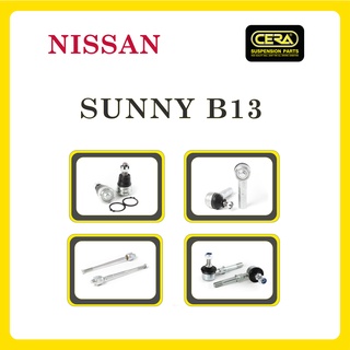 NISSAN SUNNY B13 / นิสสัน ซันนี่ B13 / ลูกหมากรถยนต์ ซีร่า CERA ลูกหมากปีกนก ลูกหมากคันชัก ลูกหมากแร็ค ลูกหมากกันโคลง