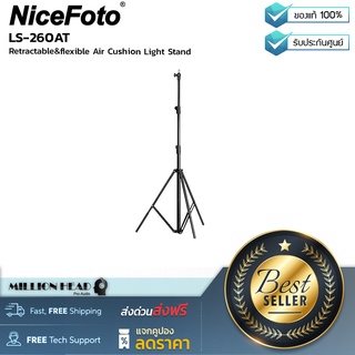 NiceFoto : LS-260AT by Millionhead (ขาตั้งไฟโช๊คลมวัสดุอลูมิเนียม 3 ตอนยืดสุด 2.6 เมตร)