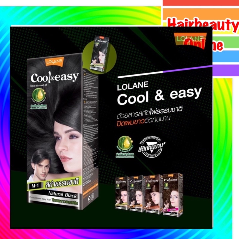 #สีย้อมผม #ครีมปิดผมขาว #โลแลน #คูลแอนด์อีซี่ คัลเลอร์ครีม #Lolane #Cool & #Easy 45ml