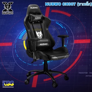 ✨โปรโมชั่นพิเศษ🛒NUBWO CH-007 NEW EDITION เก้าอี้เกมมิ่ง Gaming Chair nubwo ch007💥รับประกันสินค้า 1 ปี ของแท้💥