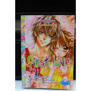 การ์ตูนมือสอง สำนักพิมพ์หมึกจีน First Love 35 (เล่มเดียวจบ)