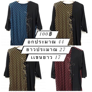 เสื้อคอกลม ไซส์ใหญ่ เนื้อผ้าดี