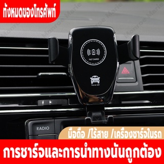 Q12 ที่วางโทรศัพท์ในรถ ที่วางโทรศัพรถ ที่ชาร์จในรถ ที่วางโทรศัพท์ในรถยนต์ แท่นชาร์จ wireless ที่ชาร์จไร้สายในรถ