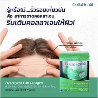 Collahealth Collagen 500 กรัม🐟คอลลาเจน คอลลาเฮลท์🐟คอลลาเจนผงแบบถุงเติมสุดคุ้ม 500,000 มิลลิกรัม ของแท้ 100%