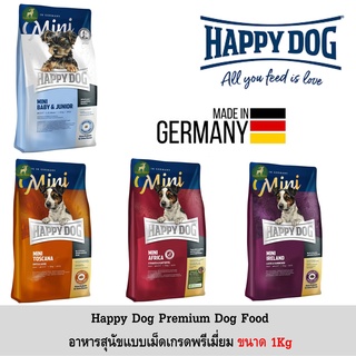 HappyDog อาหารสุนัขแบบเม็ด ปริมาณ 1Kg