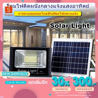 DEETAXT-SHOP ไฟโซล่าเซล Solar lights LED 200W 25W ไฟสปอตไลท์ กันน้ำ ไฟ Solar Cell ใช้พลังงานแสงอาทิตย์ โซลาเซลล์