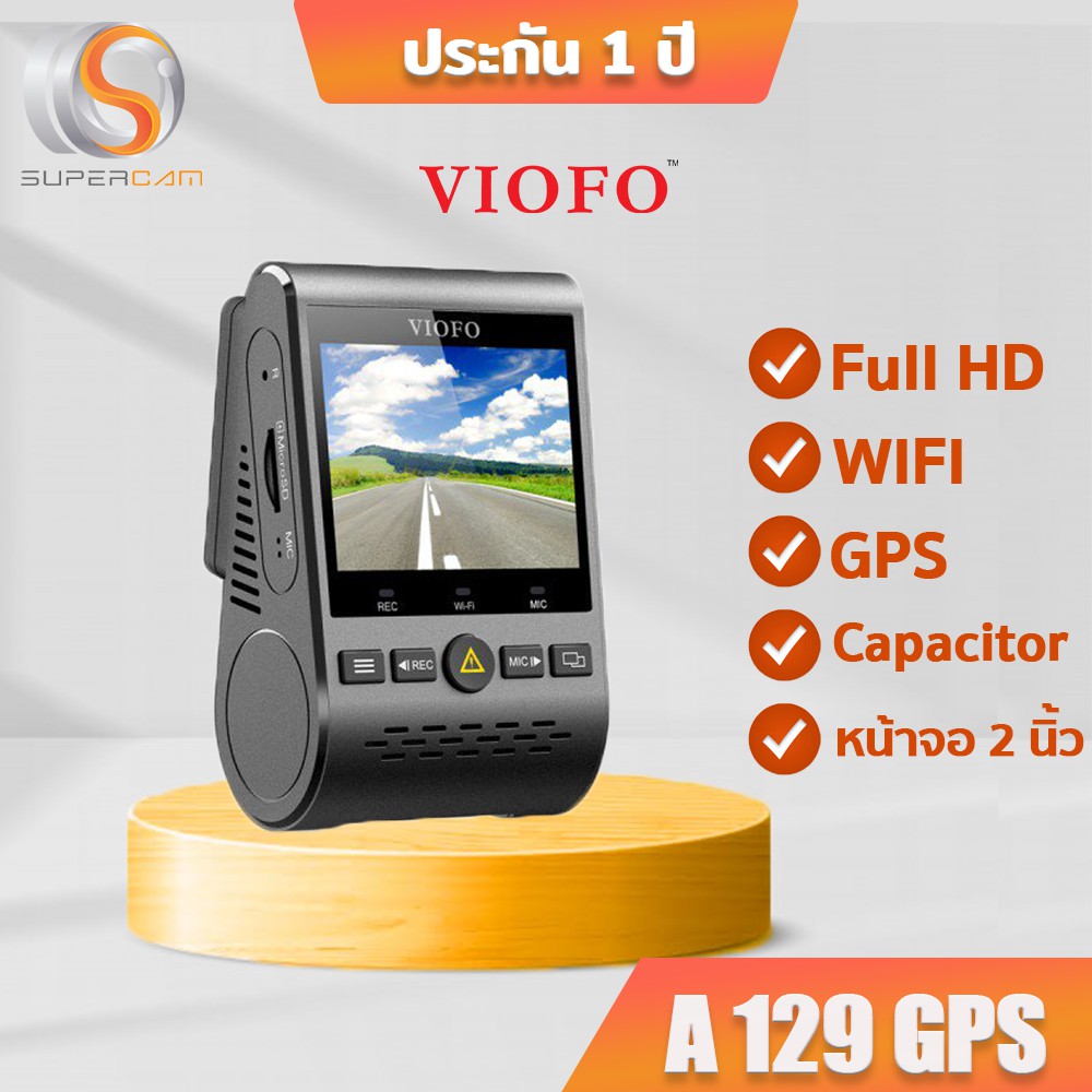 VIOFO A129 กล้องติดรถยนต์ กล้องคมชัด Full HD มี WIFI มี GPS รองรับ Bluetooth Remote รองรับ CPL Filter ลดแสงสะท้อน