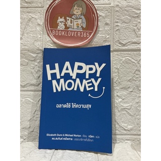 happy money ฉลาดใช้ ให้ความสุข Elizabeth Dunn