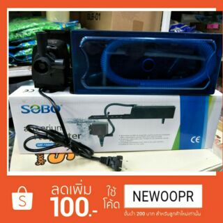 กรองบนชนิดกรองนอกตู้ SOBO WP-3880F