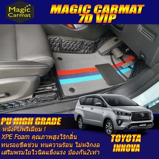 Toyota Innova 2016-รุ่นปัจจุบัน Set B (เฉพาะห้องโดยสาร 3 แถว) พรมรถยนต์ Toyota Innova พรม7D VIP High Grade Magic Carmat