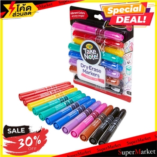 ✨Sale✨ สีเมจิกเขียนไวท์บอร์ดหัวตัด 12 แท่ง CRAYOLA งานศิลปะ TAKE NOTE DRY ERASE MARKERS CRAYOLA CHISEL TIP 12-COUNT อุปก