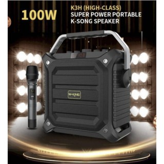 W-King K3H ลำโพงบลูทูธ กำลังขับ100W มีไมค์ไร้สาย เชื่อมต่อได้2เครื่อง เบสแน่น