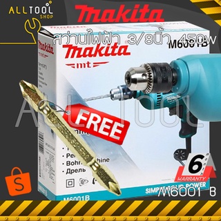 MAKITA มากีต้า สว่านไฟฟ้า 3หุน (3/8") รุ่น M6001B ปรับรอบซ้าย-ขวา 450วัตต์ แท้ประกันศูนย์ 6เดือน เจล