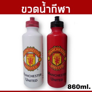 ขวดน้ำกีฬา (860ml.)ขวดน้ำจักรยาน ขวดน้ำออกกำลังกาย