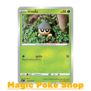 ทาเนโบ (C/SD) หญ้า ชุด ลอสต์เวิลด์ การ์ดโปเกมอน (Pokemon Trading Card Game) ภาษาไทย s11005