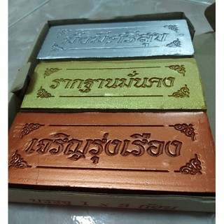 อิฐมงคล เงิน ทอง นาค ราคาส่ง ราคาถูก