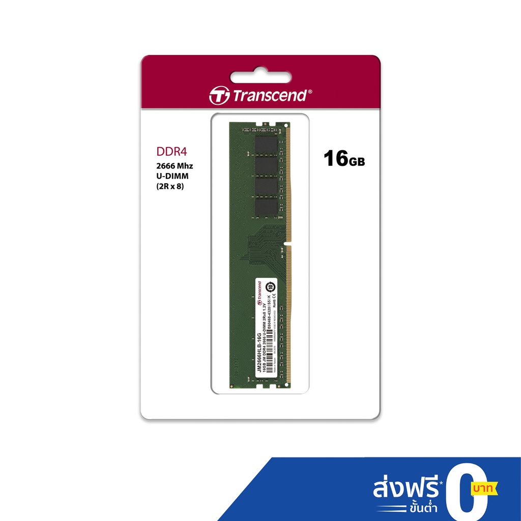Transcend Ram-Memory DDR4-2666 U-DIMM 16GB : รับประกันตลอดอายุการใช้งาน- มีใบกำกับภาษี-JM2666HLB-16G