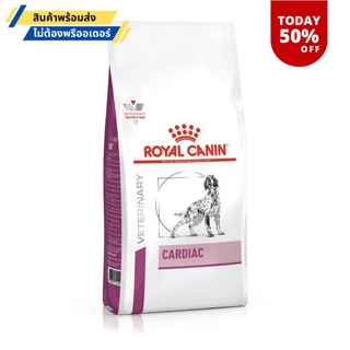 Royal Canin Cardiac 14 KG หัวใจ อาหารสุนัข อาหารสุนัขหัวใจ