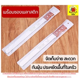 🔥ส่งฟรี🔥 มีดตัดเค้ก สแตนเลสแท้ wannahome มีให้เลือก 3 รูปแบบ 3 ขนาด มีดหั่นเค้ก มีดหั่นขนมปัง มีดตัดเค้ก มีดตัดขนมเค้ก