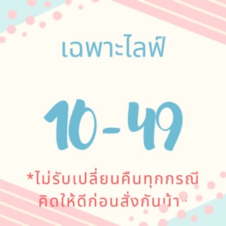 โล๊ะกระเป๋ามือ✌🏻10-59[เฉพาะลูกค้าในไลฟ์]