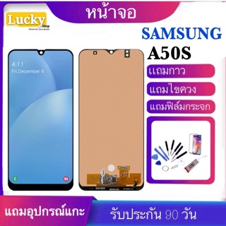 หน้าจอSamsung galaxy A50S/A507/A507FN/จอa50s(งานAAAปรับแสงได้)