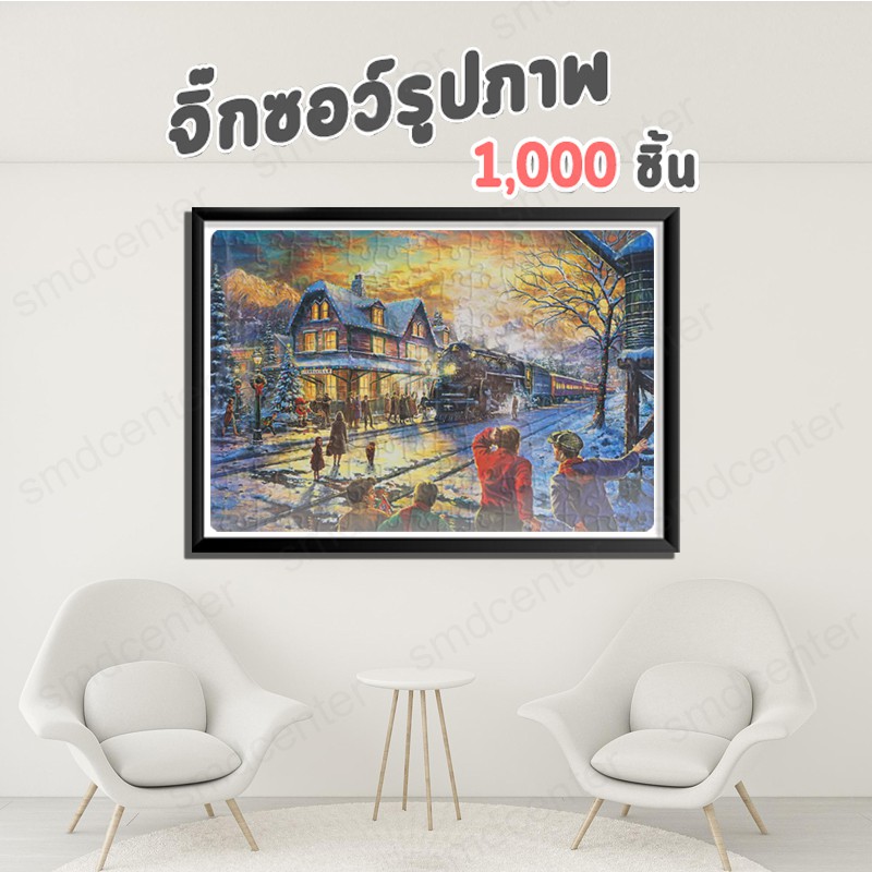 จิ๊กซอว์รูปภาพ จิ๊กซอว์ 1000 ชิ้น Jigsaw จิ๊กซอว์ รูปที่ 2