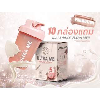 Renatar Ultra Me เรนาต้า อัลตร้ามี ดื่มทดแทนมื้ออาหารดีๆ