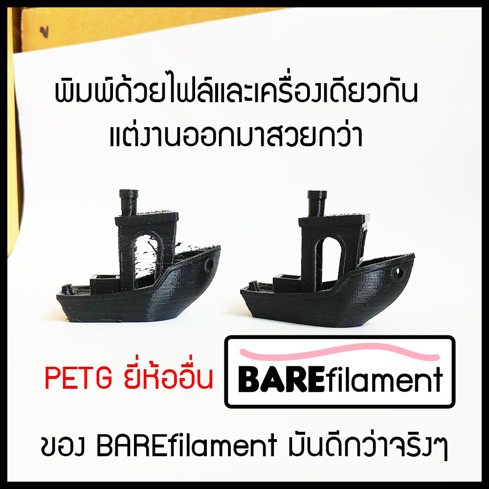 PETG เส้นพลาสติก 3D BAREfilament PETG filament 1.75mm 1kg รูปที่ 2
