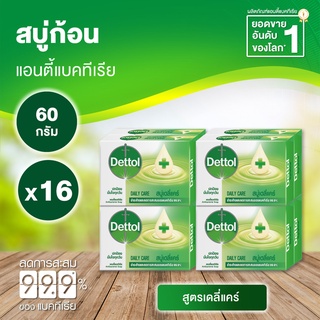 Dettol เดทตอล สบู่เดทตอล สบู่อาบน้ํา สูตรเดลี่แคร์ 60 กรัมX16