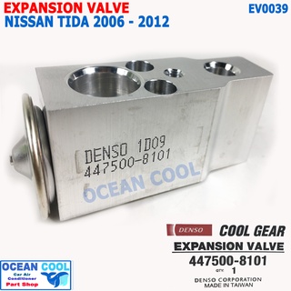 วาล์ว แอร์ นิตสัน ทีด้า  2006 - 2012 EV0039 Cool gear 447500-8101 denso Expansion Valve Nissan Tida วาวล์ วาล์วแอร์