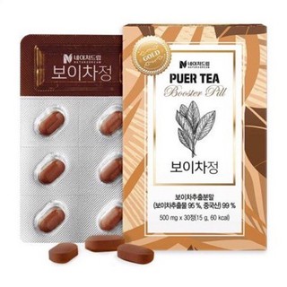 ✅พร้อมส่ง💯ของแท้ Nature Dream Puer Tea Gold Booster 30 pills -สูตรเผาพลาญ ดักจับไขมัน ส่วนผสมจากใบชา99%