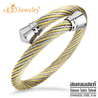 555jewelry กำไล สแตนเลส สตีล ลายเกลียว ดีไซน์แฟชั่น เท่ๆ แบบ Unisex รุ่น MNC-BG457  [BG25]