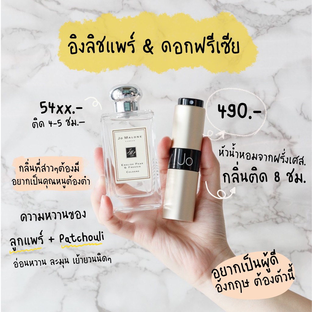 English Pear & Freesia