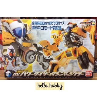 ของเล่นแปลงร่าง Masked Rider Fourze - DX Power Dizer &amp; Machine Massigler by Bandai