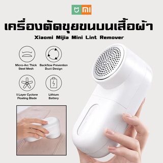 Xiaomi เครื่องตัดขุยผ้า Lint Remover Hair Ball Fuzz Trimmer เครื่องกำจัดขนบนผ้า